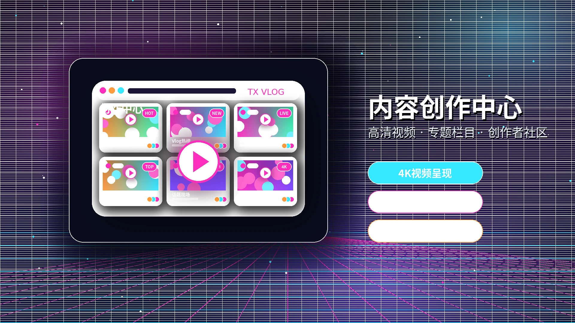 糖心vlog兴趣标签与推荐内容